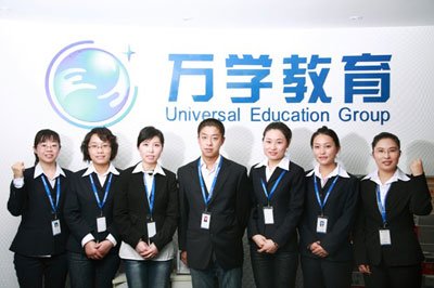 萬學教育職業(yè)裝案例