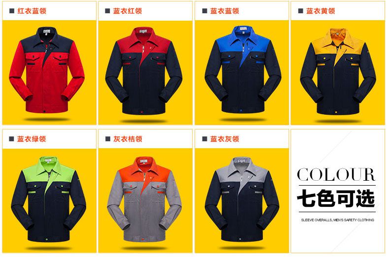 北京工作服定做款式圖